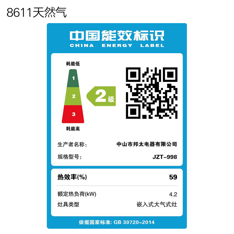 邦太(bata) 油烟机 大吸力中式抽油烟机 家用吸油烟机顶吸式 [液化气]669K33+8611燃气灶