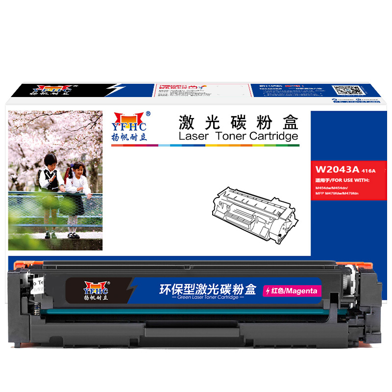 扬帆耐立(YFHC) W2040A(416A) 四色套装硒鼓 带芯片 适用M454nw/dn/dw/M479dw