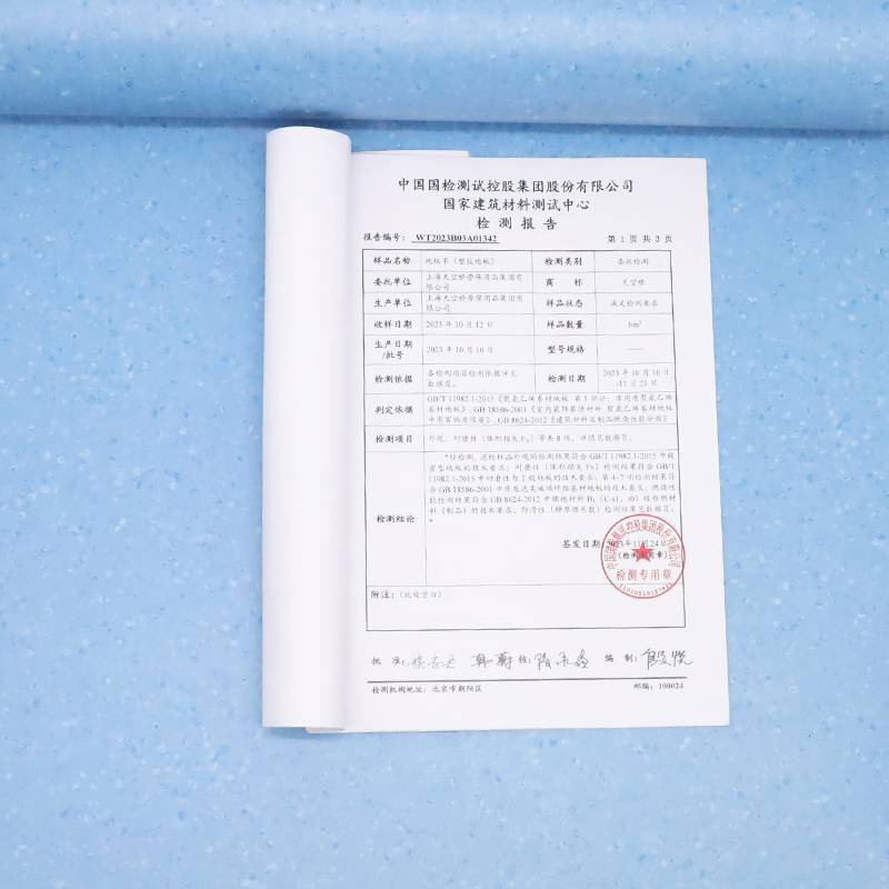 天空桥 阻燃地板 蓝白圈石纹2.0mm 卷高清大图