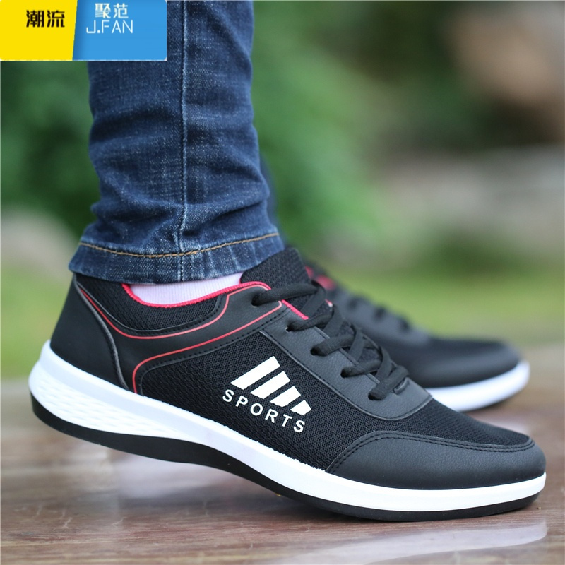 聚范网鞋男透气休闲鞋男鞋百搭新款鞋子男潮鞋男士潮流运动鞋板鞋