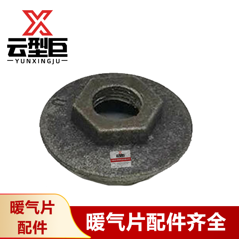 云型巨 暖气片堵头 DN40正丝 个高清大图