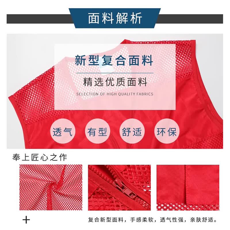 伪装师 志愿者马甲定制渔网透气背心党员快递公益广告宣传团建批发红色均码 夏季透气志愿者马甲高清大图