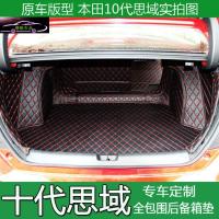 2016款本田十代思域后备箱垫全包围10代思域专用尾箱垫新思域改装大包围尾箱垫子