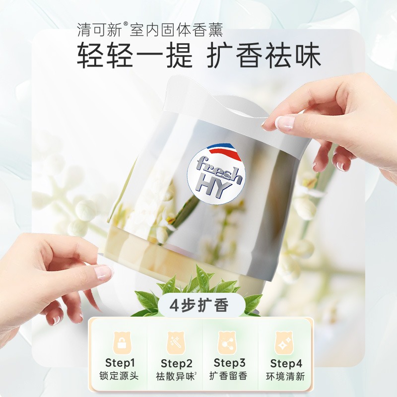 威露士清可新室内固体香薰香膏180g扩香祛味植萃香氛祛除异味 轻时樱花高清大图