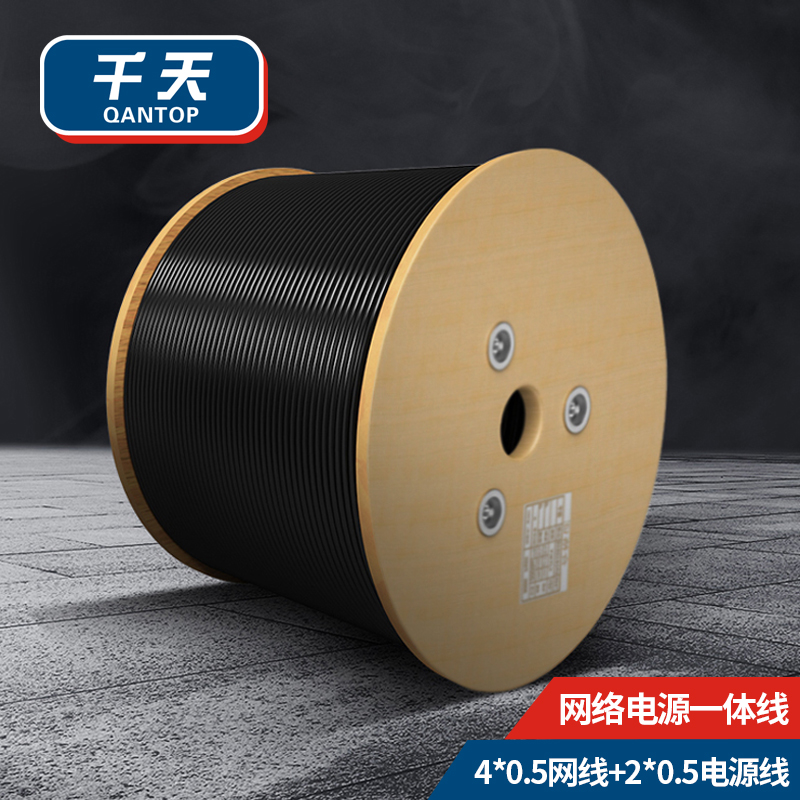 千天(QANTOP) 4芯0.5网线加2芯0.5电源一体线 监控综合线 无氧铜网络电源一体线工程网线QT-ZH001