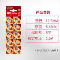 南孚lr44纽扣电池ag13玩具357a数显游标卡尺l1154f小电子1.5v通用10粒A76碱性扣