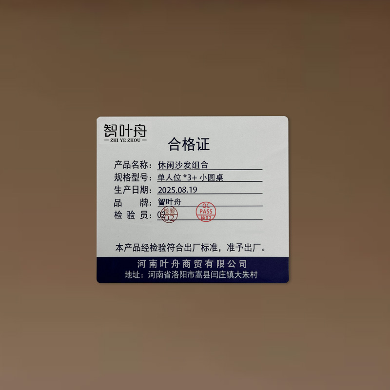 智叶舟休闲沙发组合单人位*3+小圆桌套高清大图