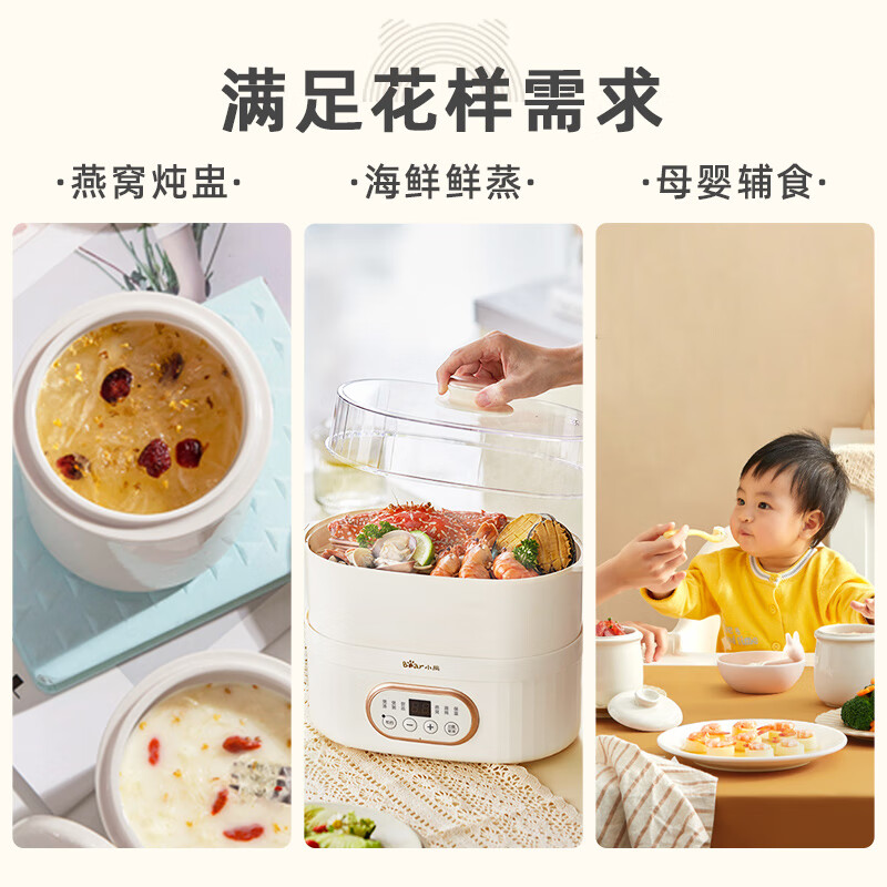 小熊(Bear)电炖锅 电炖盅 炖汤盅电炖锅 煲汤锅炖汤锅 隔水炖 婴儿煮粥锅熬粥燕窝炖盅小型1-2人DDZ-C10V1高清大图