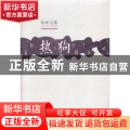 热狗