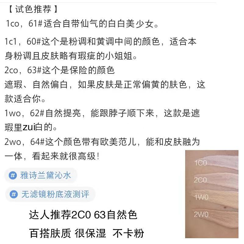 雅诗兰黛沁水粉底液1CO/30ml 冷象牙白高清大图