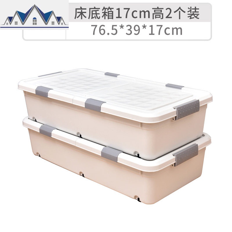 床底收纳箱扁平塑料长款整理箱床下收纳盒特大号储物箱带滑轮 三维工匠高清大图