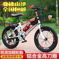 儿童自行车7-8-9-12岁15童车男孩20寸小学生单车山地变速儿童三轮车便携轻巧轻便手推车脚踏车男孩女孩脚踏车