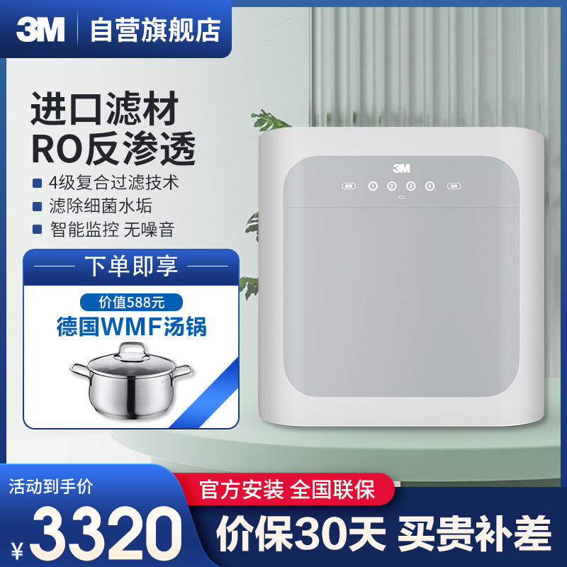 3M纯水机厨下式家用直饮净水器XPURE-H7直饮机RO反渗透净水器无泵免插电Delta系列 小灰盒净水机官方标配高清大图