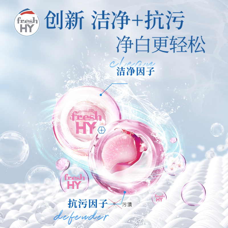 威露士清可新洗衣液清新持久留香2L樱花洗衣液洁净洗护合一高清大图