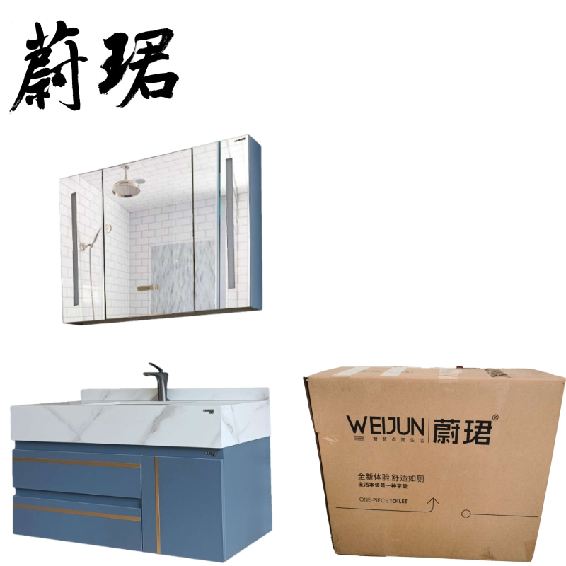 蔚珺牌智能浴室柜通用型个