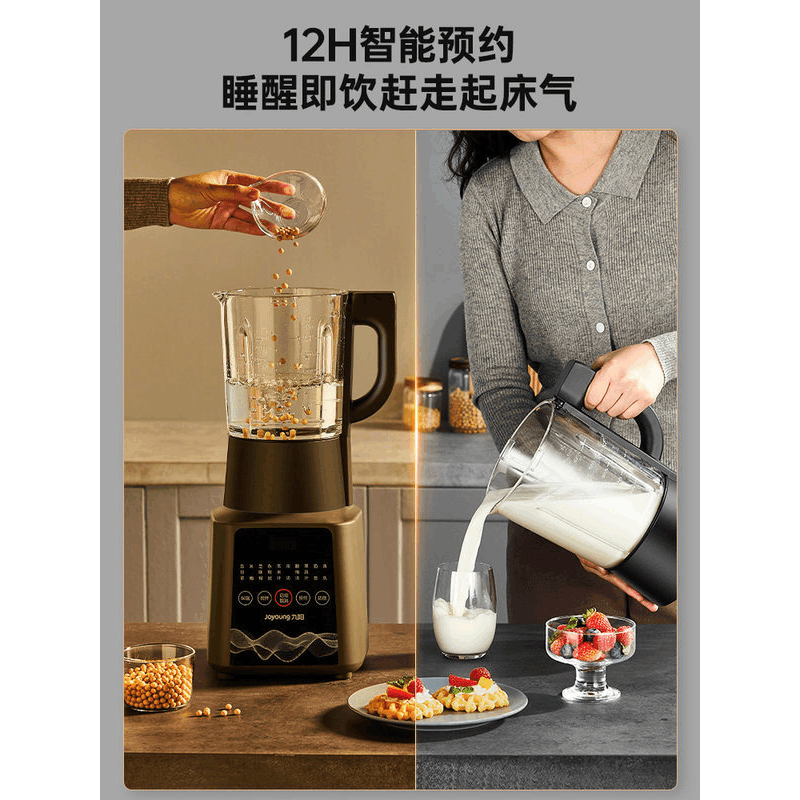 Joyoung 多機能ミキサー 九阳豆浆机 破壁机 九阳(Joyoung) 破壁机家用多功能料理机低音加热预约豆浆机细腻免滤无渣