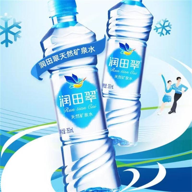 A2619润田翠天然矿泉水350ml(20260518)高清大图