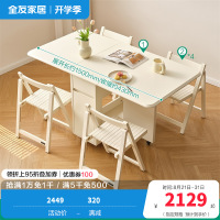 全友家居奶油风餐桌椅组合客厅小户型可移动折叠长方形饭桌
