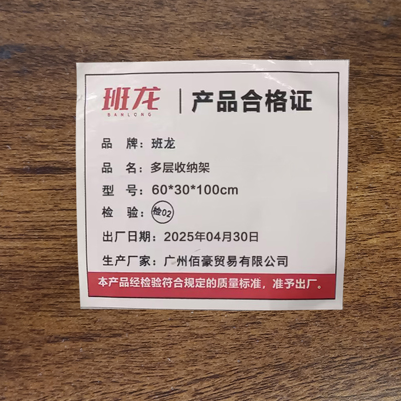 班龙多层收纳架60*30*100cm个高清大图