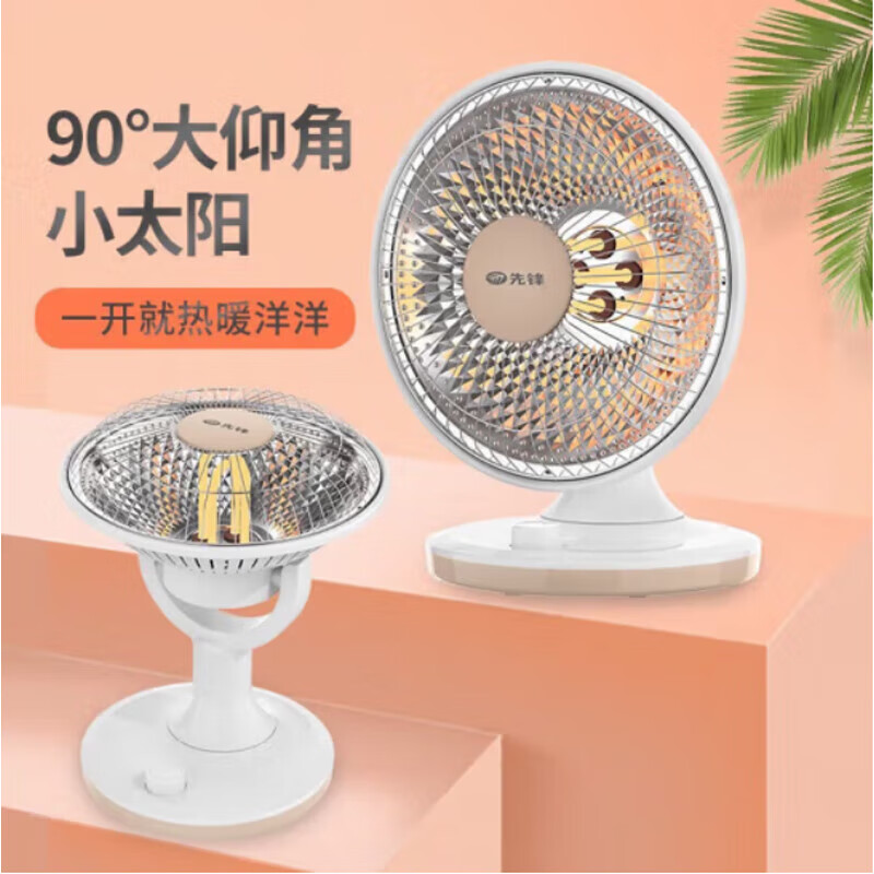 先锋取暖器即开即热倾倒断电耐热耐磨底盘稳固HF2023QT-8高清大图