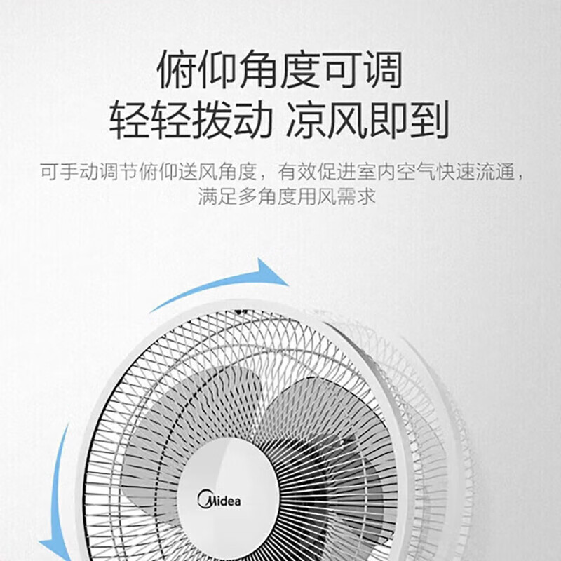 美的(Midea) 电风扇 落地扇家用三页柔和风升降 摇头 FSA30YB高清大图