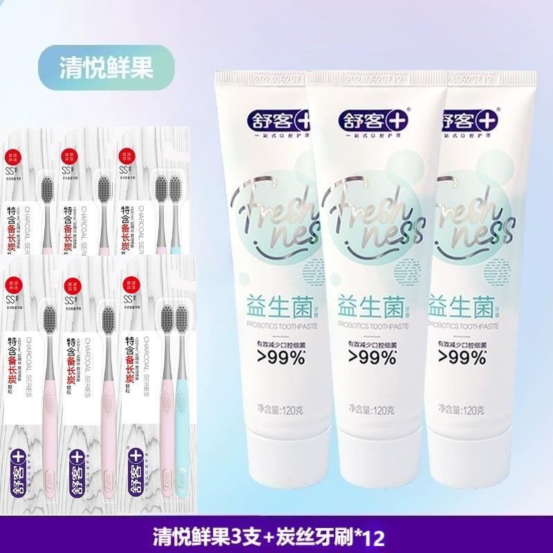 舒客悠净清新益生菌牙膏(清悦鲜果)120g*3+炭丝牙刷两支装*6 呵护口腔 美白亮白牙齿 去黄去茶渍牙渍 清新口气
