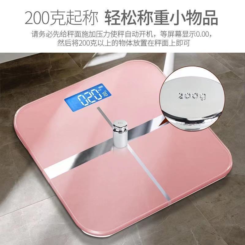 人体秤可选USB充电电子称体重秤精准家用健康秤智能减肥体脂秤女 21x25体重秤电池款[颜色随机]