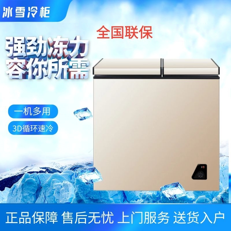 月亮喵冰雪小冷柜商用大容量双温节能冷冻冷藏租房家用小型双门冰柜 40L银色单门 无联保