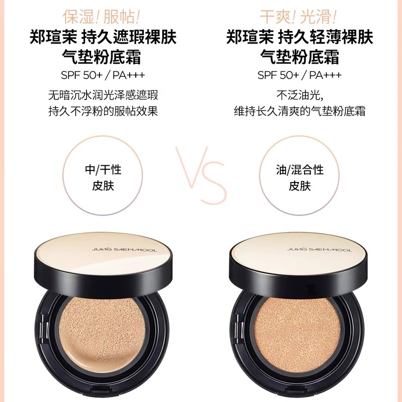 郑瑄茉气垫带替换装spa50 PA+++隔离紫外线隐形毛孔提升气色水润不卡粉遮痘印斑点清透不假面持久不暗沉17# 象牙白高清大图