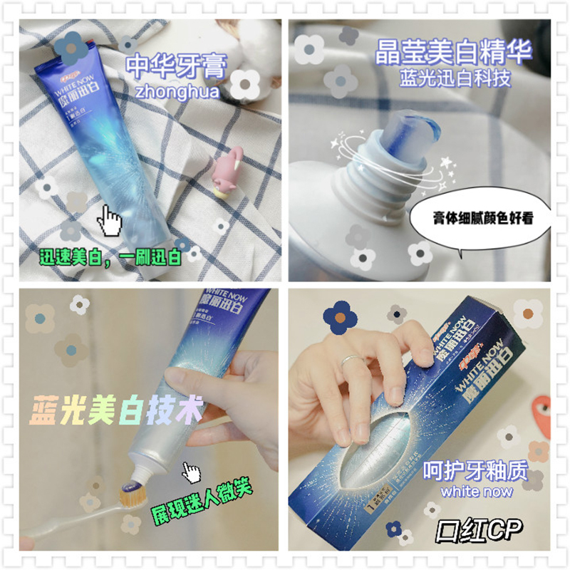 [苏宁自营]中华牙膏魔丽迅白清新薄荷味100g*2支清洁口腔口气清新中華