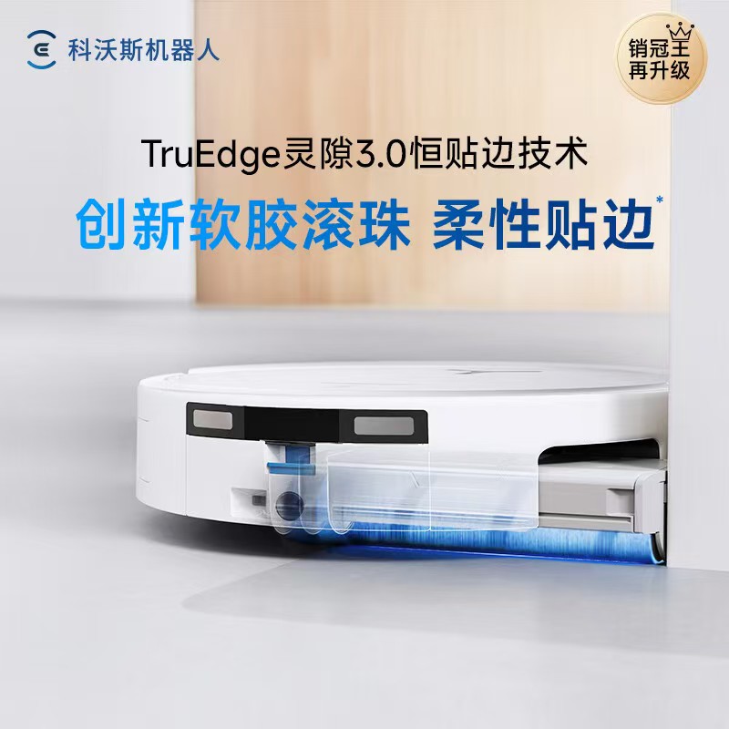 科沃斯扫地机器人T80S PRO PLUS扫拖洗烘一体越障升级自动清洗自动集尘滚筒洗地机器人水箱版高清大图