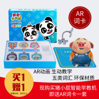 猪小屁智能教育早教机器人 猪小屁二代 WiFi对话语音家庭学习高科技早教机