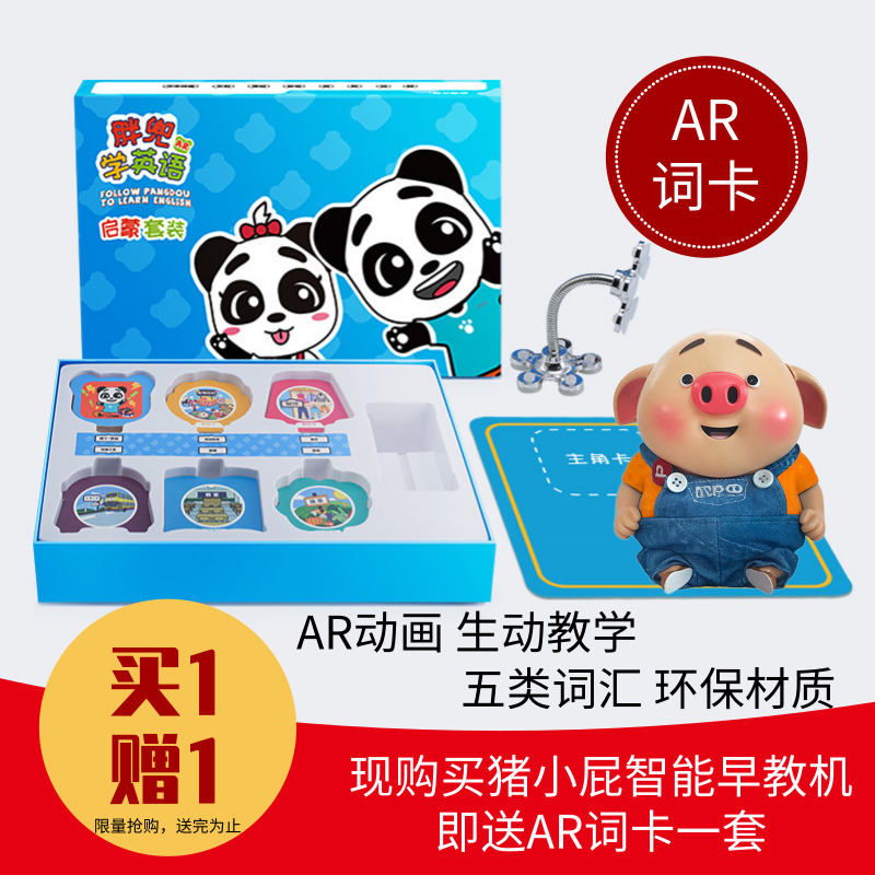 猪小屁智能教育早教机器人 猪小屁二代 WiFi对话语音家庭学习高科技早教机