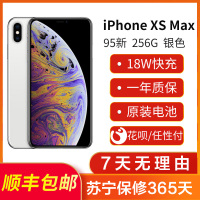[二手95新]苹果 Apple iPhone XS max 256G 银色 双卡双待 苹果二手手机 国行正品 一年保修