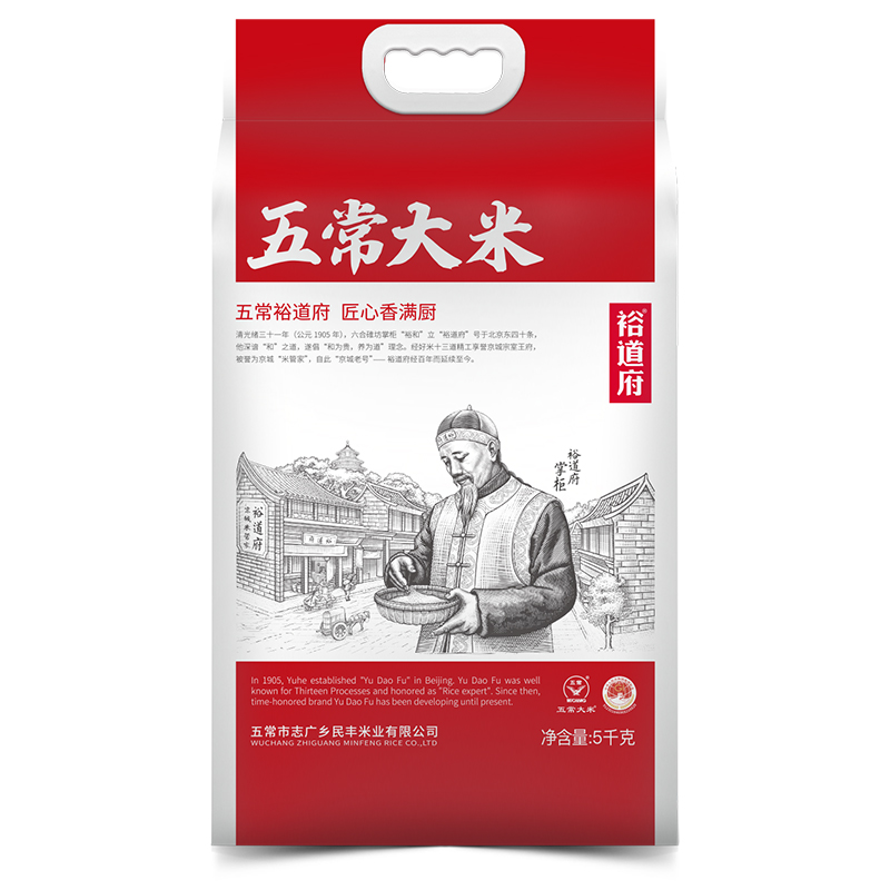 裕道府（匠心系列）五常大米（双层袋真空装）5kg 06.01.192-