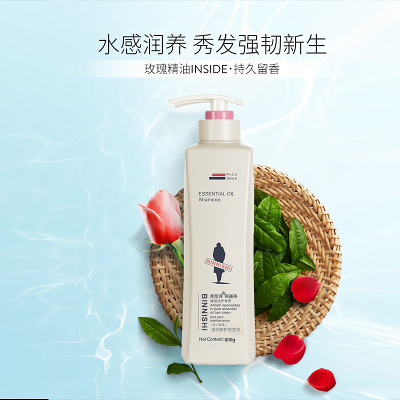 正品宾尼诗洗护素沐浴露套装轻柔滋润去屑控油道夫洗露膏