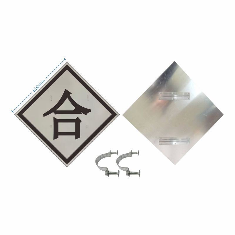 盾铁侠动车合机车合标示牌可定制600*600mm高清大图
