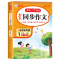 [下册]开心 同步作文 小学二年级 [正版]2024新版 小学生同步作文三年级上册下册四五年级六年级一 二年级下人教版小