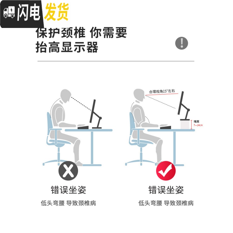 三维工匠护颈电脑显示器增高架办公室桌面收纳盒台式屏幕书桌置物架可调节