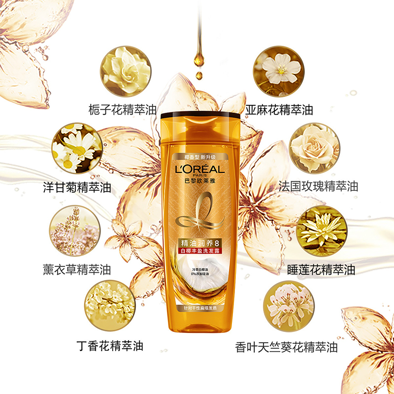 欧莱雅(LOREAL)精油润养丰盈洗发露200ml(所有发质,柔顺)