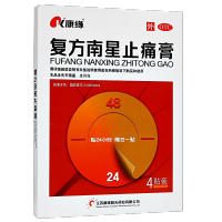 康缘复方南星止痛膏4贴散寒除湿活血止痛关节疼痛肿胀