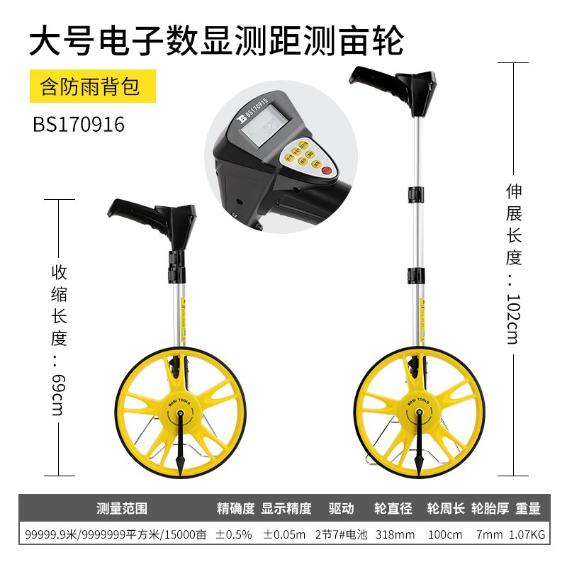 ’波斯BS170916电子数显测距测亩轮99999.9米