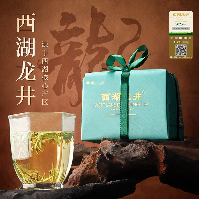 第一江南绿茶西湖龙井特级250g新茶明前茶叶经典纸包春茶高端礼盒送礼自饮