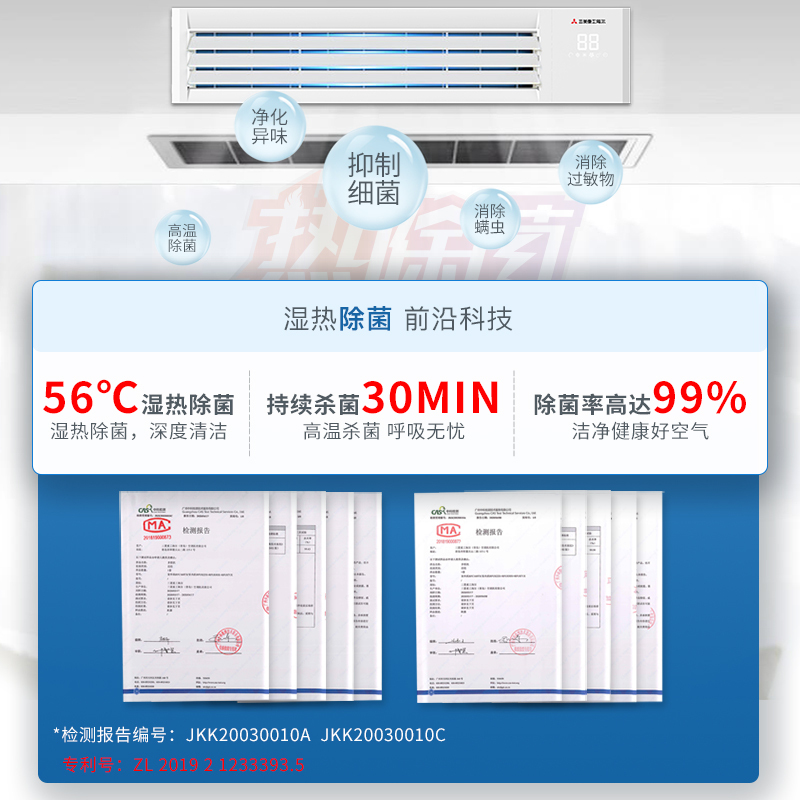 三菱重工海尔变频家庭中央空调RFC280TX十匹一拖六