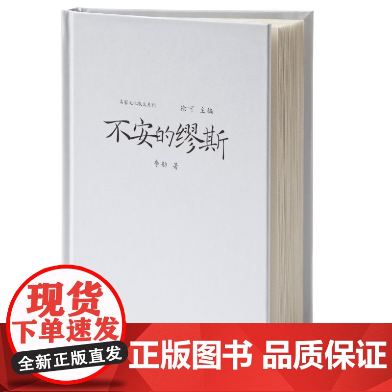 不安的缪斯高清大图