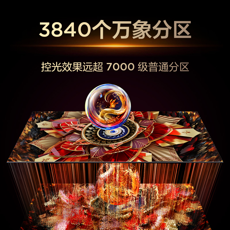 TCL电视 98C12K 98英寸 极景QD-Mini LED