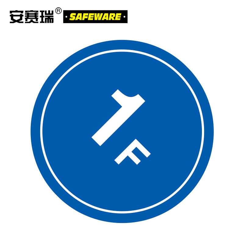 安赛瑞(SAFEWARE)楼层指示标识（1F）Φ45cm 塑料板 ZM