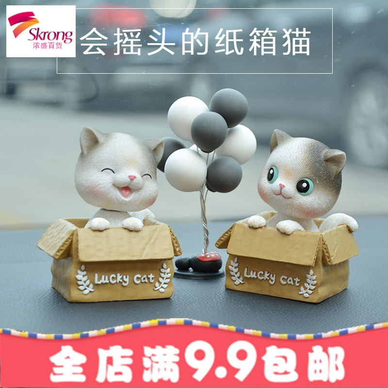 汽车车内饰品摆件可爱高档个性创意摇头漂亮内饰小猫咪车上装饰女