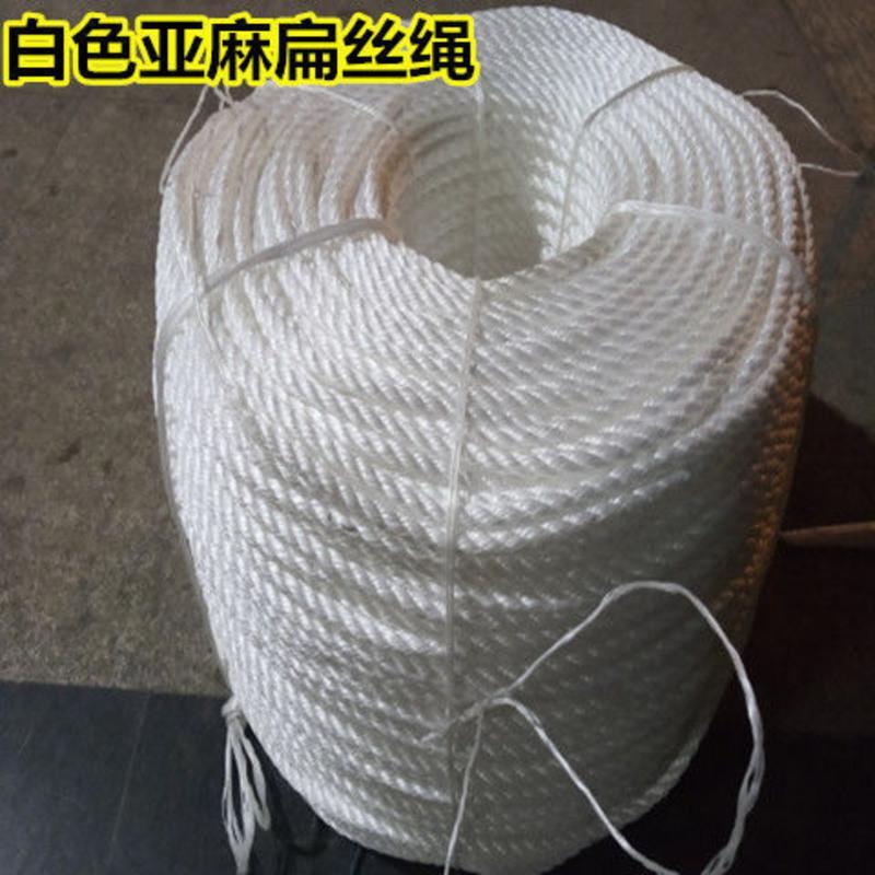 2毫米白色亚麻绳200米 亚麻扁丝绳尼龙绳子耐磨捆绑绳聚丙烯打包货车拉绑货绳专用绑车绳