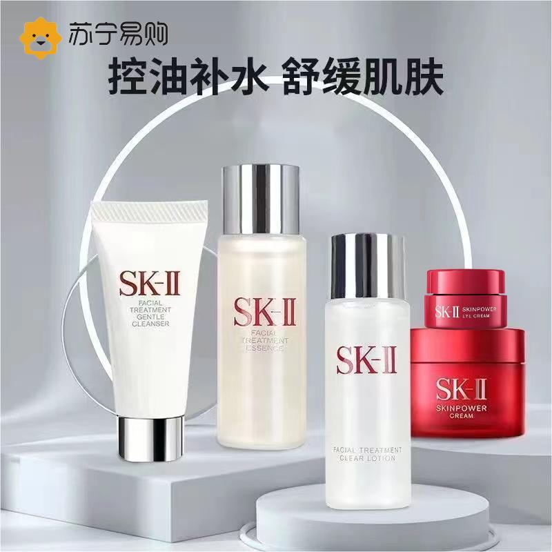 Sk-ii /sk2 (洁面乳20g/面霜15g/清莹露30ml/神仙水30ml/眼霜2.5g)小样无盒 In White